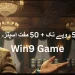 Win9 Game Download